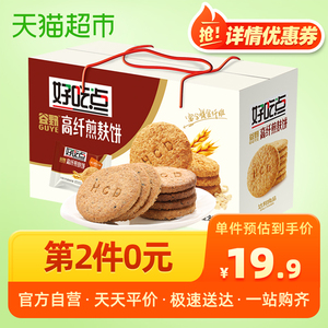 25.85元包邮 好吃点 高纤煎麸饼800g*3件