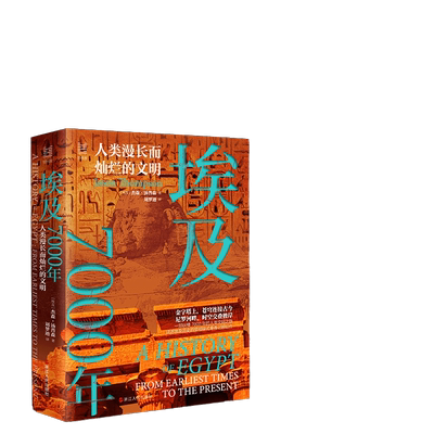 经纬度丛书·埃及7