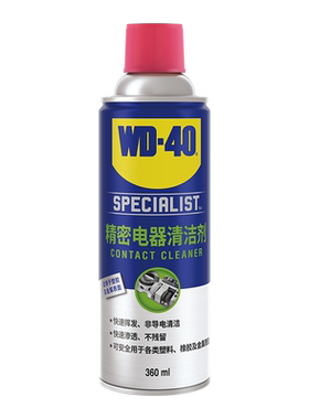 WD40手柄摇杆清洗剂快干不残留