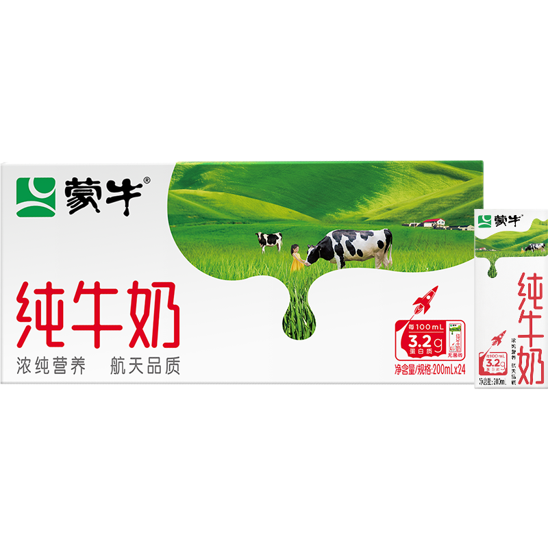 蒙牛纯牛奶全脂灭菌乳利乐苗条装200ml×24包*500箱