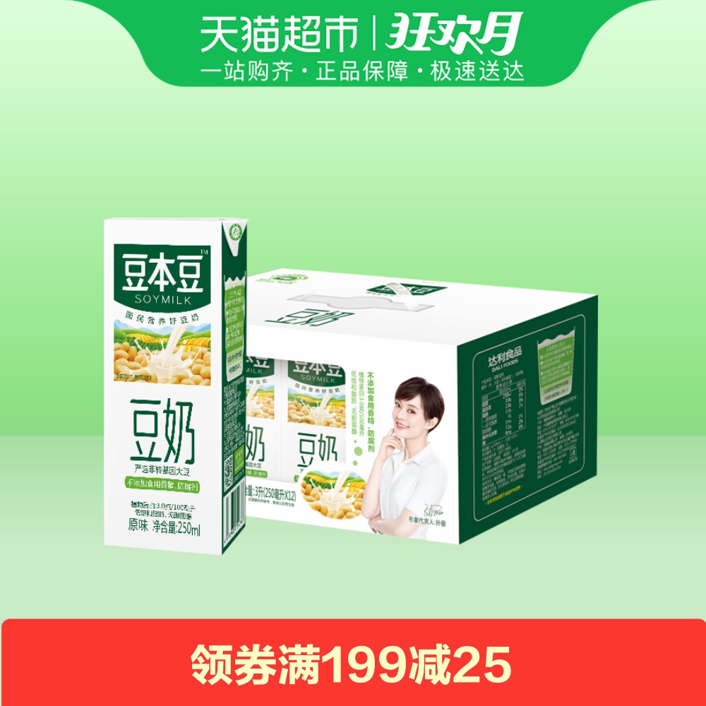¶¹±¾¶¹¶¹ÄÌÔζ¶¹ÄÌ250ml*12ºÐ/ÕûÏäÑøÓªÑøÔç²ÍÄÌÖ²Îïµ°°×