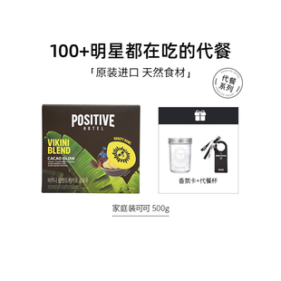 PH地中海代餐粉奶昔轻断食饱腹进口positive hotel