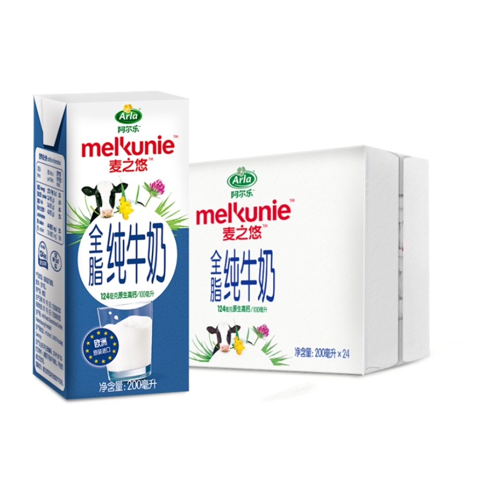arla麦之悠欧洲进口全脂纯牛奶
