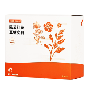 科普菲陈艾红花包艾绒红花驱寒热敷理疗艾草叶贴护膝护腰片装