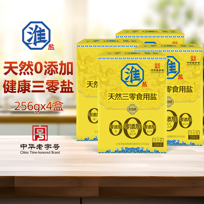 淮盐天然三零食用盐256g×4盒