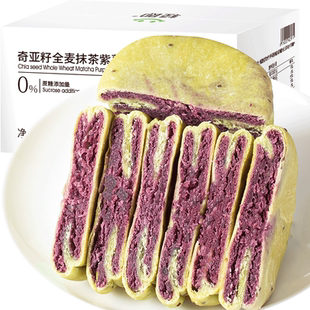 轻即无糖精低奇亚籽抹茶紫薯芋泥饼代餐饱腹孕妇早餐面包脂零食品