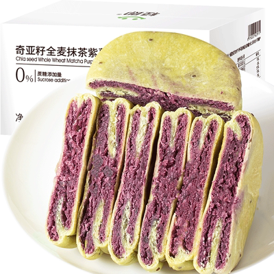 轻即全麦抹茶紫薯饼