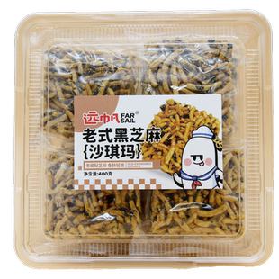 远帆老式沙琪玛黑芝麻味硬脆老式莲子酥萨其马儿时怀旧零食品小吃