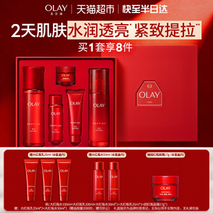 套装 OLAY玉兰油大红瓶水乳抗老提拉紧致面部护肤品保湿 礼物