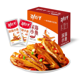 劲仔香辣麻辣味深海小鱼鱼仔小鱼仔零食小包装鱼干年货礼盒零食
