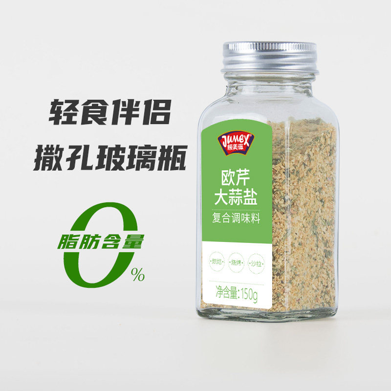 极美滋欧芹大蒜盐西餐水煮菜轻食牛排烧烤复合调料,粮油调味/速食/干货/烘焙,复合食品调味剂,淘宝优惠券,粉丝福利购,淘宝优惠卷