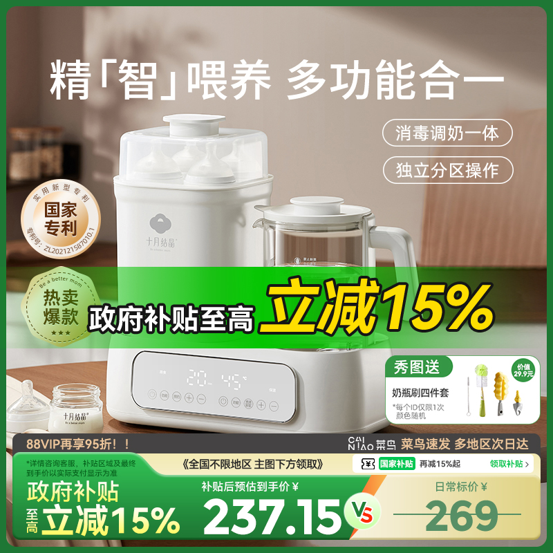 十月结晶幼儿热水壶暖奶器温奶器