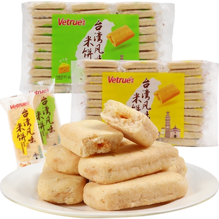 惟度台湾风味米饼米果夹心蛋黄味芝士味榴莲膨化休闲儿童零食