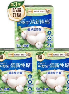 护舒宝清新纯棉卫生巾240mm27片