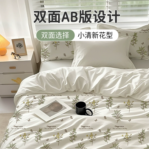 无印良品 Простыня, комплект, пододеяльник, наволочка для путешествий для отеля, 4 предмета, увеличенная толщина, постельные принадлежности