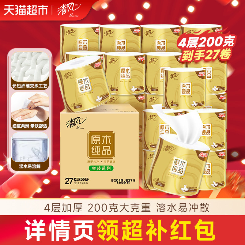 ��������ͬ������������Ż�����Ͳֽ��װ4��200��27����ֽ�� 58.5Ԫ(������)