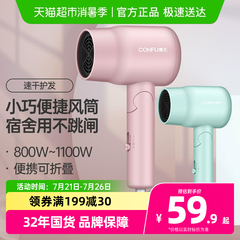康夫家用电吹风机宿舍专用学生800w可折叠速干护发小型吹风筒3135