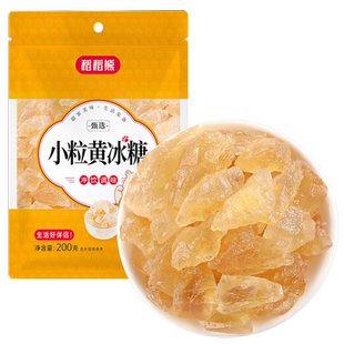 稻稻熊食糖小粒黄冰糖200g老冰糖煲汤调味非白糖白砂糖