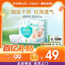 帮宝适清新帮透氧Pro纸尿裤 小正装 2XL尿不湿 超薄透气