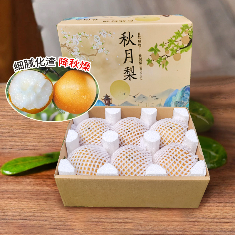 顺丰发货新鲜正宗山东秋月梨梨子
