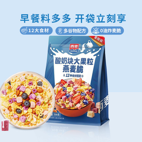 西麦燕麦酸奶水果大果粒燕麦