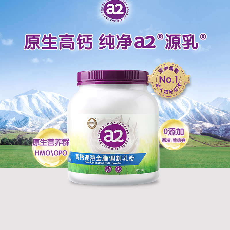 a2进口澳洲全脂成人奶粉