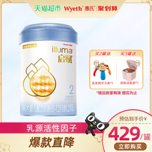惠氏官方正品启赋蓝钻亲和人体2段较大婴儿宝宝配方奶粉900g