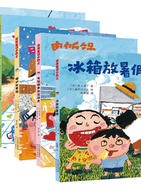 启发童话小巴士系列桥梁书