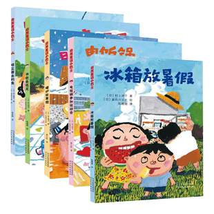 启发童话小巴士系列桥梁书冰箱放暑假令人捧腹大笑想象力童话故事