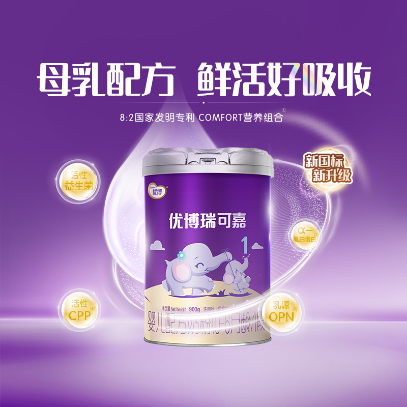 买1送1发2罐瑞可嘉1段奶粉
