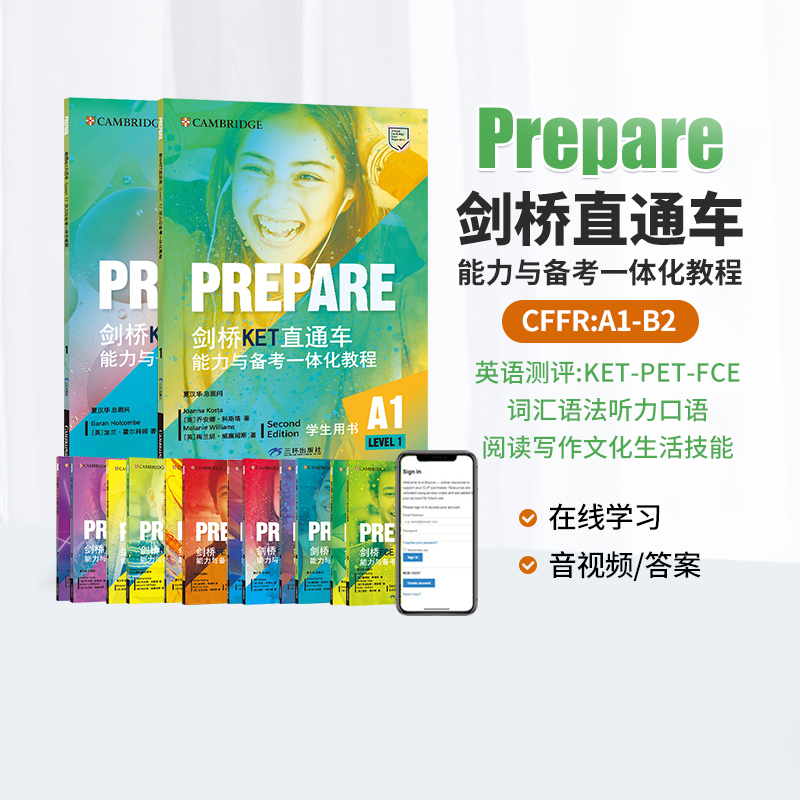 prepare教材剑桥少儿英语