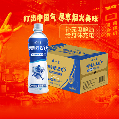 健力宝运动饮料含电解质左旋肉碱