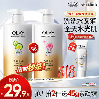 OLAY玉兰油玻尿酸沐浴露保湿滋润沐浴乳液家庭超值大瓶装官方正品