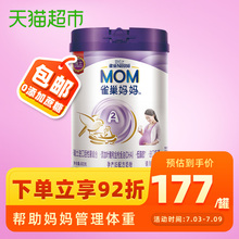 正品雀巢A2孕妇奶粉孕产妇配方奶粉(孕期和哺乳期适用)900g单罐