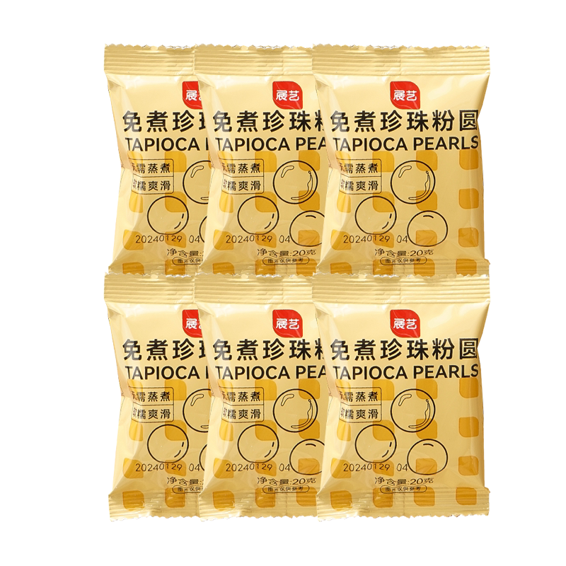 展艺免煮珍珠粉圆袋独立小包装芋圆波霸黑糖小料奶茶店烘焙原材料