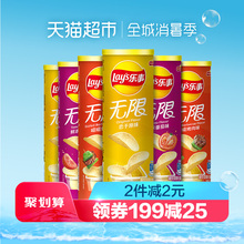 34.8元包邮 Lay’s/乐事薯片三连罐104g*3罐*2组