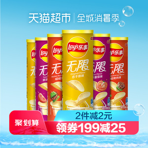 34.8元包邮 Lay’s/乐事薯片三连罐104g*3罐*2组