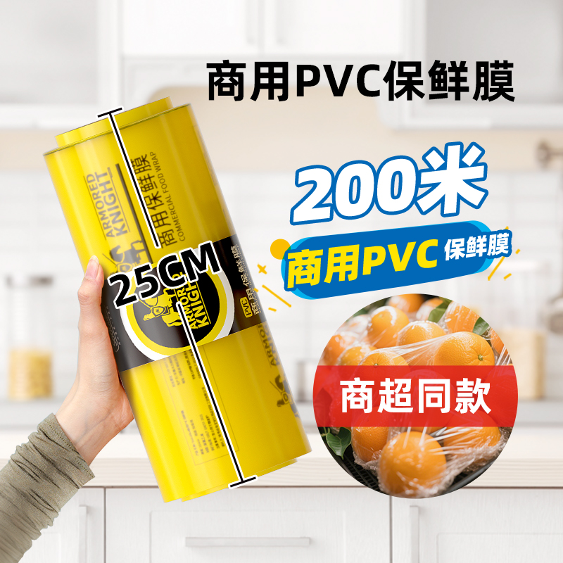 sodolike商用保鲜膜