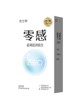 杰士邦超薄加倍润滑套22只