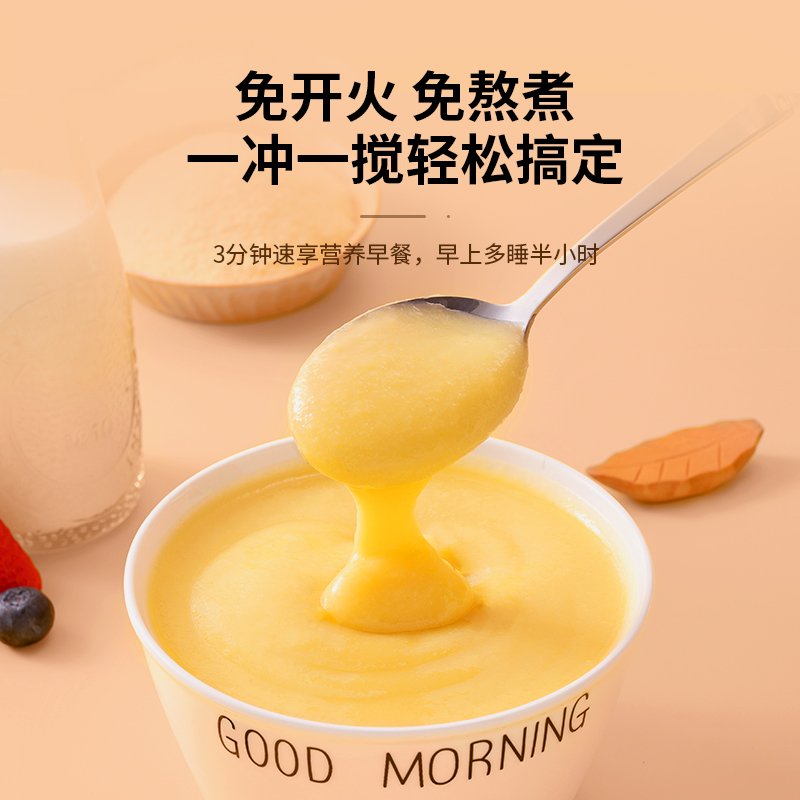福事多猴头菇山药玉米糊500g营养美味冲泡即食速食早餐粥代餐