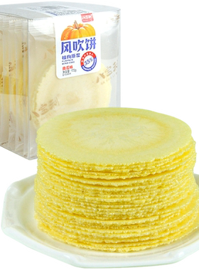 八宝利风吹饼南瓜味儿童健康零食
