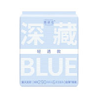 她研社卫生巾！全周期随心配