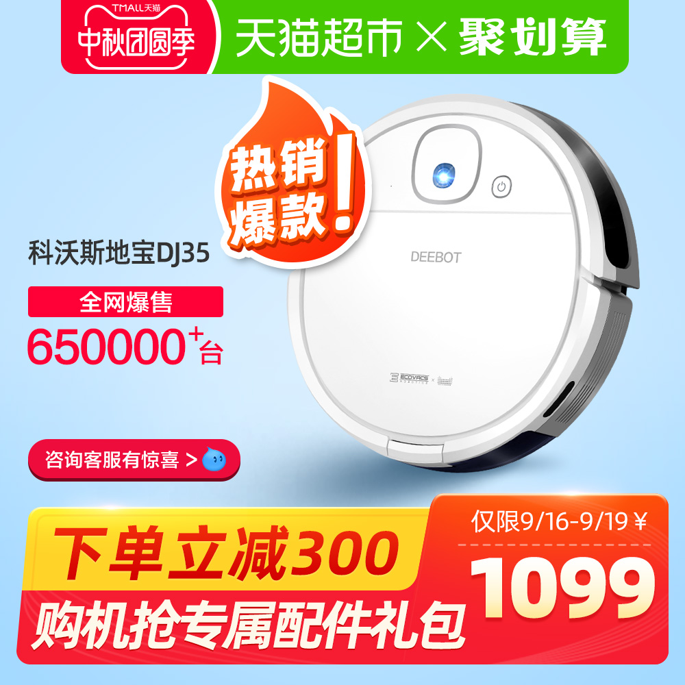 <a href='http://www.trnjm.com/wenda/135662619445712437.php' target='_bank'>深度剖析揭秘科沃斯df45和dj35对比有什么区别呢？哪个好？达人评测解密</a>哪个好？区别有吗？