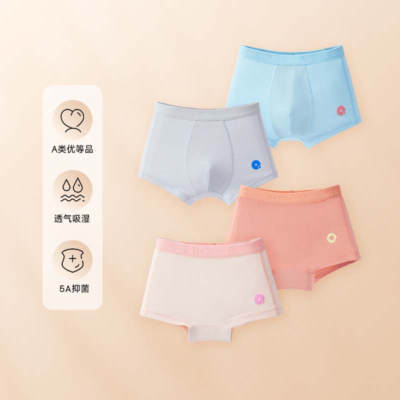 Q21儿童男女童内裤吸湿抗菌