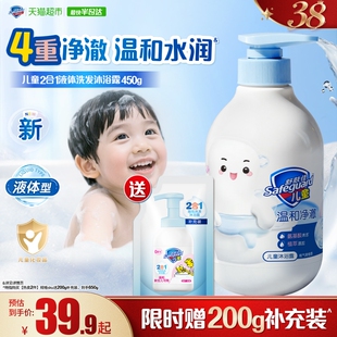 【新】舒肤佳儿童洗发洗澡二合一沐浴露温和水润液体沐浴液大容量