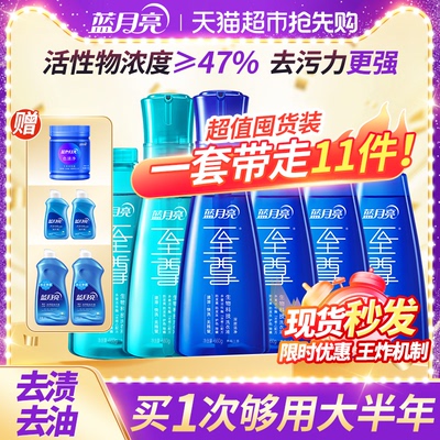 蓝月亮洗衣精华浓缩洗衣液
