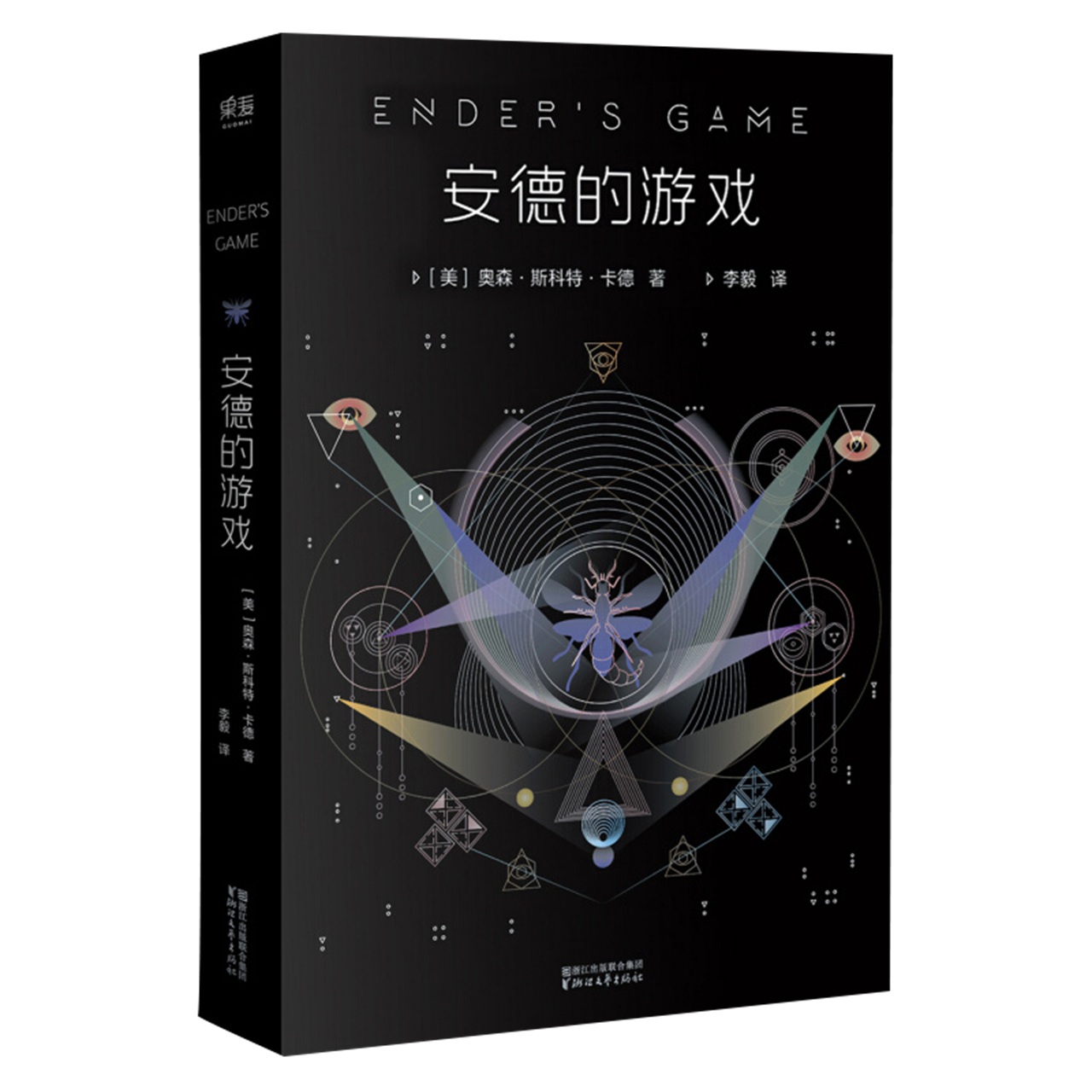 安德的游戏 奥森斯科特卡德 外国科幻小说文学电影原著新华书店