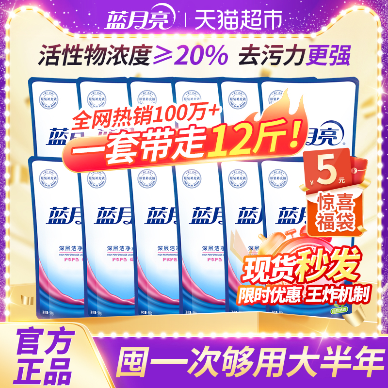 蓝月亮深层洁净洗衣液