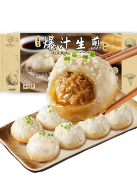 九生堂鲜肉爆汁8个速食品360g×1袋