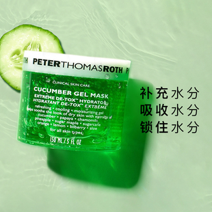PTR 彼得羅夫青瓜面膜啫喱質地舒緩保濕